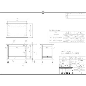 軽量高さ調整作業台(TKK8/耐荷重200kg/スチール天板/H800～1000)