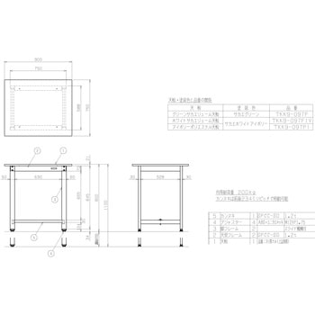 TKK9-097F 軽量高さ調整作業台(TKK9/耐荷重200kg/サカエリューム天板