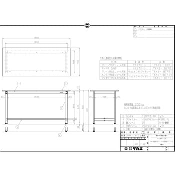 軽量高さ調整作業台(TKK9/200kg/改正RoHS10対応サカエリューム天板/H900～1100)