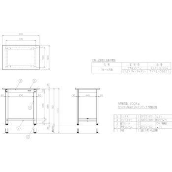 TKK9-096S 軽量高さ調整作業台(TKK9/耐荷重200kg/スチール天板/H900