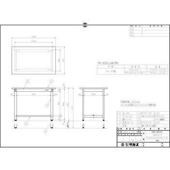 軽量高さ調整作業台(TKK9/耐荷重200kg/スチール天板/H900～1100) サカエ