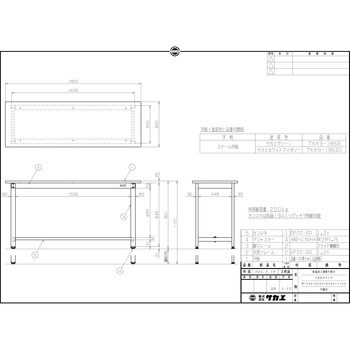 軽量高さ調整作業台(TKK9/耐荷重200kg/スチール天板/H900～1100)