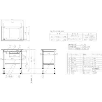 一人用作業台 高さ調整タイプ(TCP/200kg/サカエリューム天板/H800～1000/引出し付)