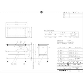一人用作業台 高さ調整タイプ(TCP/200kg/サカエリューム天板/H800～1000/引出し付) サカエ
