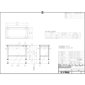 一人用作業台 高さ調整タイプ(TCP/200kg/サカエリューム天板/H800