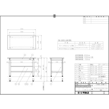 一人用作業台 高さ調整タイプ(TCP/200kg/サカエリューム天板/H800～1000/中棚付) サカエ