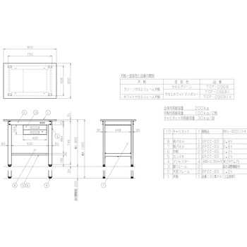 一人用作業台 高さ調整タイプ(TCP/200kg/サカエリューム天板/H800～1000/引出し付) サカエ