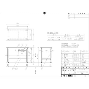 一人用作業台 高さ調整タイプ(TCP/200kg/サカエリューム天板/H800～1000/引出し付) サカエ