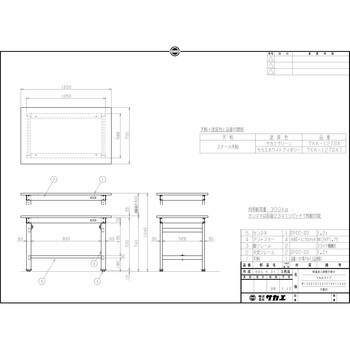 軽量高さ調整作業台(TKK/耐荷重300kg/スチール天板/H740～1040)