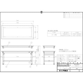 軽量高さ調整作業台(TKK/耐荷重300kg/スチール天板/H740～1040)