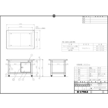 WS-2F0B 超重量作業台 Wタイプ 1台 サカエ 【通販サイトMonotaRO】