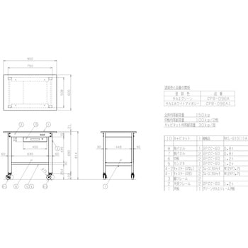 一人用作業台(CPBタイプ/耐荷重150kg/サカエリューム天板/H810