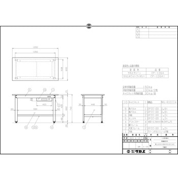 一人用作業台(CPBタイプ/耐荷重150kg/サカエリューム天板/H810/キャスター付) サカエ