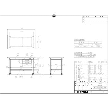 一人用作業台(CPBタイプ/耐荷重150kg/サカエリューム天板/H810/キャスター付) サカエ