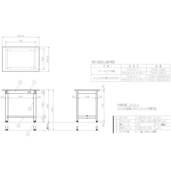 重量セルワーク作業台(TKK8/耐荷重200kg/ポリエステル天板/H925～1125