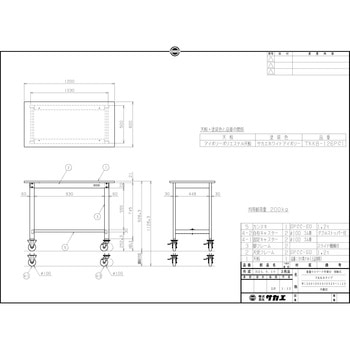 重量セルワーク作業台(TKK8/耐荷重200kg/ポリエステル天板/H925～1125/キャスター付) - サカエ