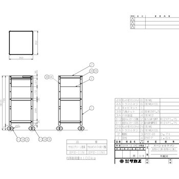 SPS-11NI スペシャルワゴン(SPSタイプ/エラストマー車/引出付) 1台