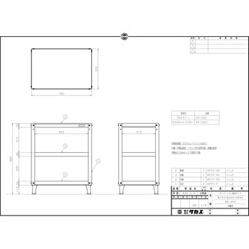 KN-200 スーパーワゴン(KNタイプ/W750×D500/固定式) 1台 サカエ 【通販