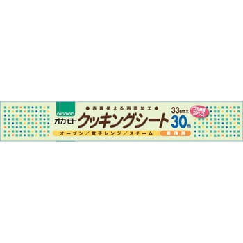 CX-30 クッキングシート オカモト 幅33cm長さ30m 1セット(20本