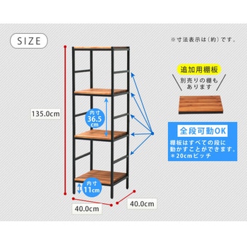 ブリックラックシリーズ 住まいスタイル