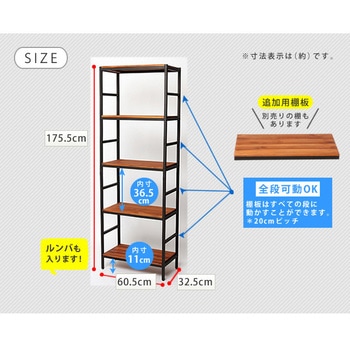 ブリックラックシリーズ 住まいスタイル