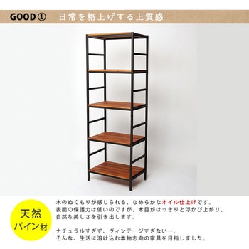 ブリックラックシリーズ 住まいスタイル