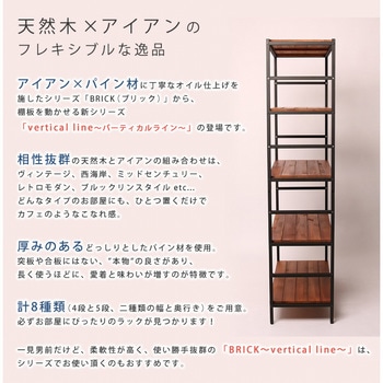 ブリックラックシリーズ 住まいスタイル