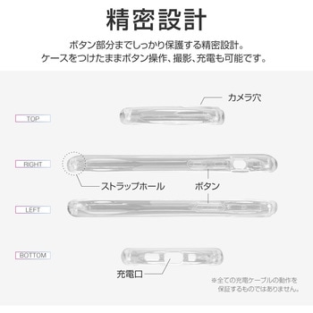 iPhone 13 mini 耐衝撃・高グリップソフトケース「CLEAR Arch」 クリア ストラップホール付 LEPLUS