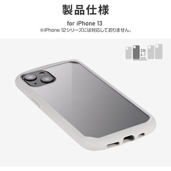 iPhone 13 耐衝撃ハイブリッドケース「Cleary」 LEPLUS iPhoneケース