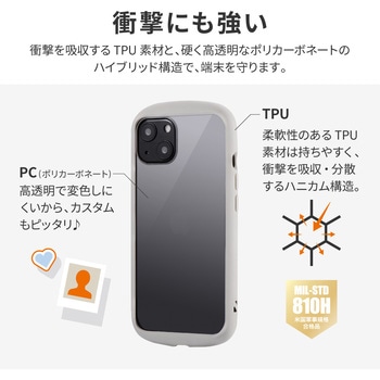 iPhone 13 耐衝撃ハイブリッドケース「Cleary」 ストラップホール付 LEPLUS