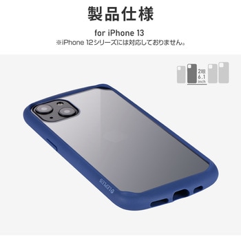 iPhone 13 耐衝撃ハイブリッドケース「Cleary」 ストラップホール付 LEPLUS