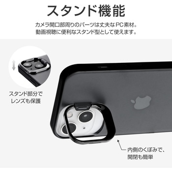 iPhone 13 スタンド付耐衝撃ハイブリッドケース「SHELL STAND」 カメラレンズ保護 ストラップホール付 LEPLUS