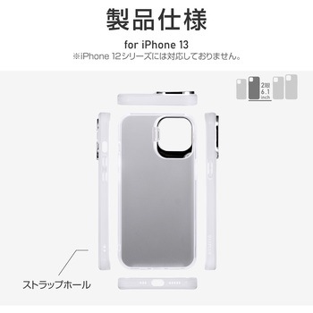 iPhone 13 スタンド付耐衝撃ハイブリッドケース「SHELL STAND」 カメラレンズ保護 ストラップホール付 LEPLUS