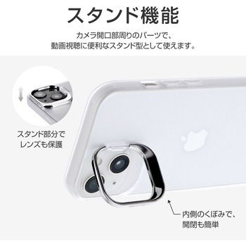 iPhone 13 スタンド付耐衝撃ハイブリッドケース「SHELL STAND」 カメラレンズ保護 ストラップホール付 LEPLUS