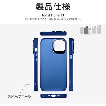 iPhone 13 スタンド付耐衝撃ハイブリッドケース「SHELL STAND」 カメラレンズ保護 ストラップホール付 LEPLUS