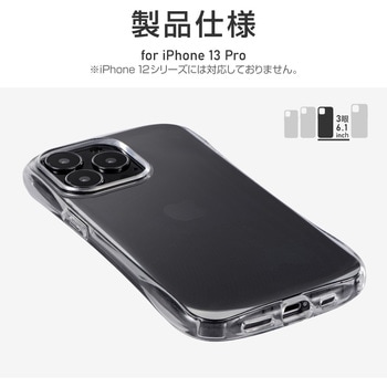 iPhone 13 Pro 耐衝撃・高グリップソフトケース「CLEAR Arch」 クリア ストラップホール付 LEPLUS