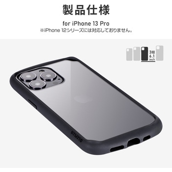 iPhone 13 Pro 耐衝撃ハイブリッドケース「Cleary」 ストラップホール付 LEPLUS