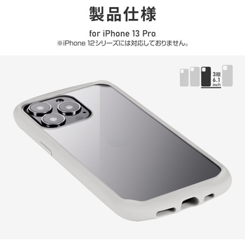 iPhone 13 Pro 耐衝撃ハイブリッドケース「Cleary」 ストラップホール付 LEPLUS