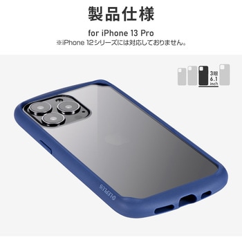 iPhone 13 Pro 耐衝撃ハイブリッドケース「Cleary」 ストラップホール付 LEPLUS
