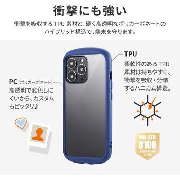 iPhone 13 Pro 耐衝撃ハイブリッドケース「Cleary」 ストラップホール付 LEPLUS