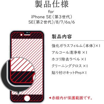 iPhone SE (第3世代)/iPhone SE (第2世代)/iPhone 8/iPhone 7/6s/6 ガラスフィルム「GOD GLASS 超凰神」 練磨 ブルーライトカット GOD GLASS