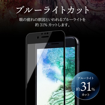 iPhone SE (第3世代)/iPhone SE (第2世代)/iPhone 8/iPhone 7/6s/6 ガラスフィルム「GOD GLASS 超凰神」 不壊 全画面保護 ソフトフレーム ブルーライトカット GOD GLASS