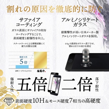 iPhone SE (第3世代)/iPhone SE (第2世代)/iPhone 8/iPhone 7/6s/6 ガラスフィルム「GOD GLASS 極龍神」 不壊 全画面保護 ソフトフレーム 超透明 GOD GLASS