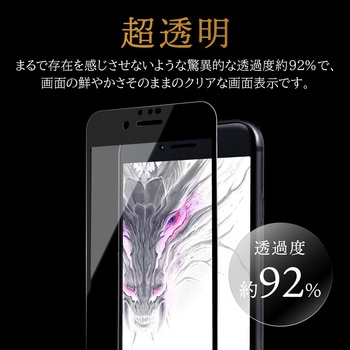 iPhone SE (第3世代)/iPhone SE (第2世代)/iPhone 8/iPhone 7/6s/6 ガラスフィルム「GOD GLASS 極龍神」 無境 全画面保護 3D 超透明 GOD GLASS