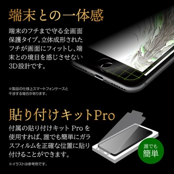 iPhone SE (第3世代)/iPhone SE (第2世代)/iPhone 8/iPhone 7/6s/6 ガラスフィルム「GOD GLASS 極龍神」 無境 全画面保護 3D マット・反射防止 GOD GLASS