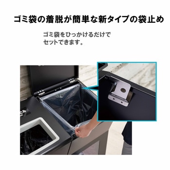 リサイクルボックスAP CONDOR(山崎産業)