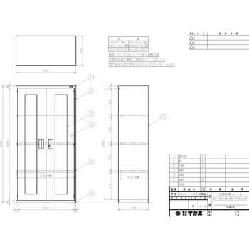 サカエ 工具管理ユニット(品番:KU-90A2A)『143651』工具保管-