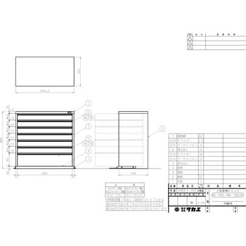 KU-7D1 工具管理ユニット 1台 サカエ 【通販サイトMonotaRO】