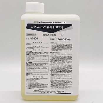 エクスミン乳剤「SES」 住化エンバイロメンタルサイエンス