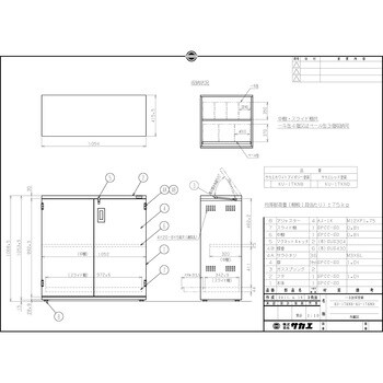 KU-ITKND 一斗缶保管庫 1台 サカエ 【通販サイトMonotaRO】